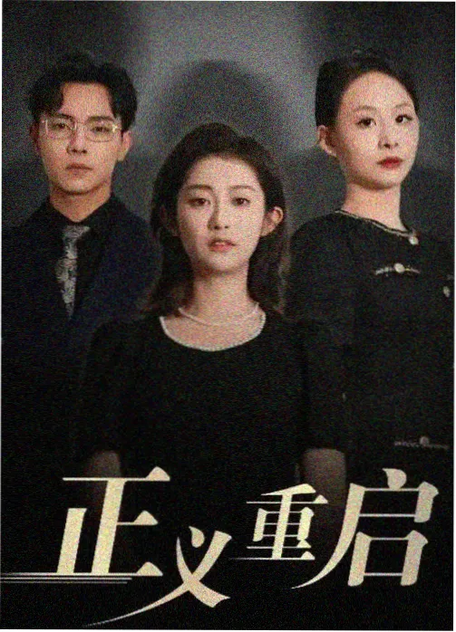 她说她飞得更高 大女主美剧
