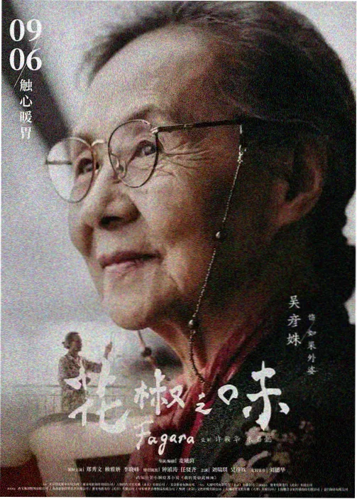 铁翼玫瑰排行
